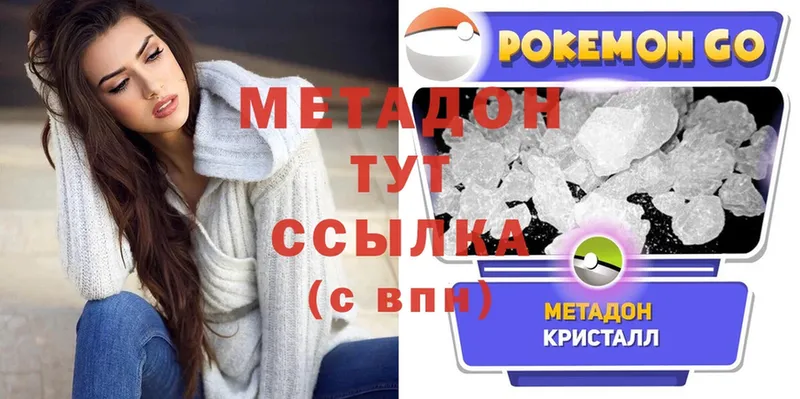 Метадон methadone  Ликино-Дулёво 